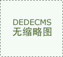 外资酒店正
